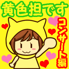 Idol charge of Yellow lover goes to LIVE