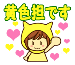 Idol charge of Yellow lover goes to LIVE sticker #10951872
