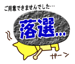 Idol charge of Yellow lover goes to LIVE sticker #10951890