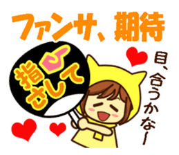 Idol charge of Yellow lover goes to LIVE sticker #10951899