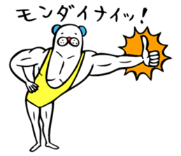 Muscle bear ! vol.2 sticker #10952202