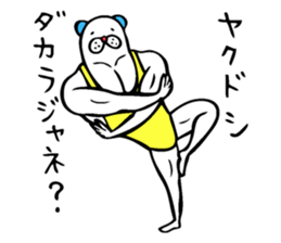 Muscle bear ! vol.2 sticker #10952212