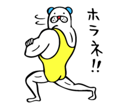 Muscle bear ! vol.2 sticker #10952222