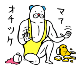 Muscle bear ! vol.2 sticker #10952226