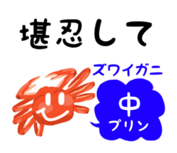 Do you know PURINE? sticker #10952290