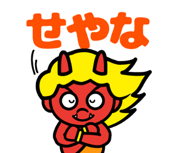 Ibaraki Doji sticker #10952401