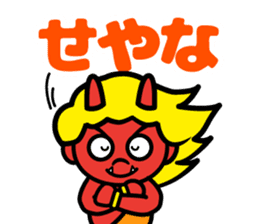 Ibaraki Doji sticker #10952401
