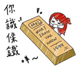 SAKI in Cantonese style sticker #10952509