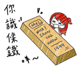 SAKI in Cantonese style sticker #10952509