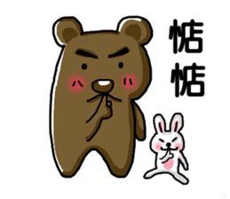 Watch Out For The Bear sticker #10952841