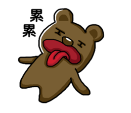 Watch Out For The Bear sticker #10952843