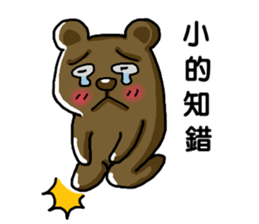 Watch Out For The Bear sticker #10952848