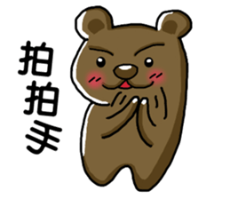 Watch Out For The Bear sticker #10952849