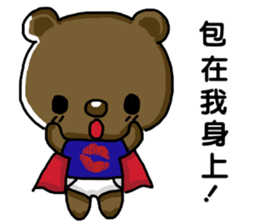 Watch Out For The Bear sticker #10952863