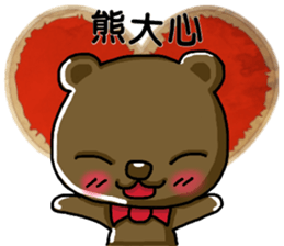 Watch Out For The Bear sticker #10952869