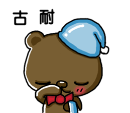 Watch Out For The Bear sticker #10952870