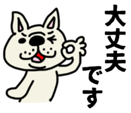 French bulldog which speaks an honorific sticker #10953100