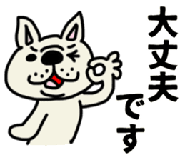 French bulldog which speaks an honorific sticker #10953100