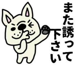 French bulldog which speaks an honorific sticker #10953105