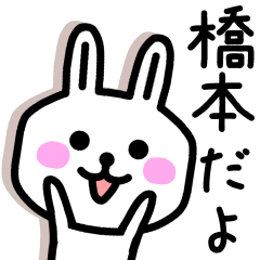 The sticker of Hashimoto dedicated