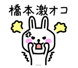 The sticker of Hashimoto dedicated sticker #10953201