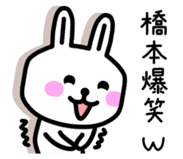 The sticker of Hashimoto dedicated sticker #10953203