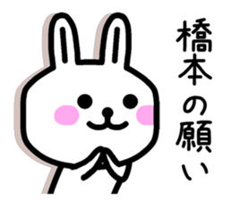 The sticker of Hashimoto dedicated sticker #10953209