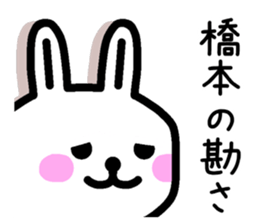 The sticker of Hashimoto dedicated sticker #10953222