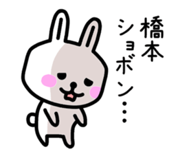 The sticker of Hashimoto dedicated sticker #10953224