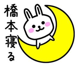 The sticker of Hashimoto dedicated sticker #10953229