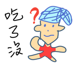 Very ugly man sticker #10953560