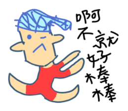 Very ugly man sticker #10953562