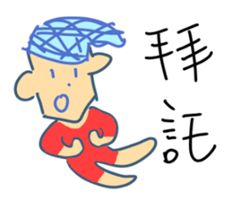 Very ugly man sticker #10953575