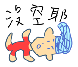 Very ugly man sticker #10953584