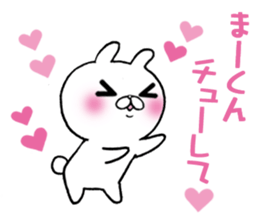 The Sticker Mr. MA likes too much! sticker #10953600