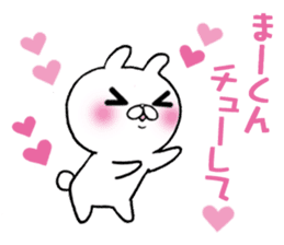 The Sticker Mr. MA likes too much! sticker #10953600