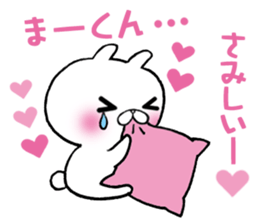 The Sticker Mr. MA likes too much! sticker #10953602