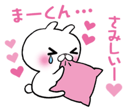 The Sticker Mr. MA likes too much! sticker #10953602