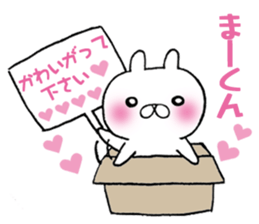 The Sticker Mr. MA likes too much! sticker #10953604