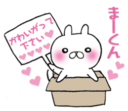 The Sticker Mr. MA likes too much! sticker #10953604