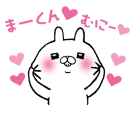 The Sticker Mr. MA likes too much! sticker #10953609