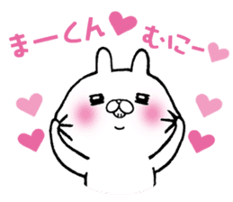 The Sticker Mr. MA likes too much! sticker #10953609