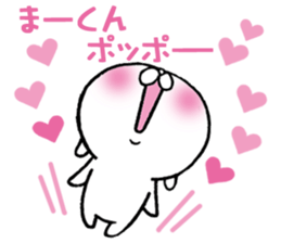 The Sticker Mr. MA likes too much! sticker #10953611