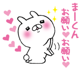 The Sticker Mr. MA likes too much! sticker #10953616