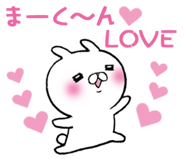 The Sticker Mr. MA likes too much! sticker #10953618