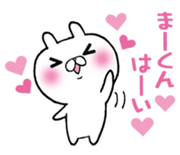 The Sticker Mr. MA likes too much! sticker #10953621