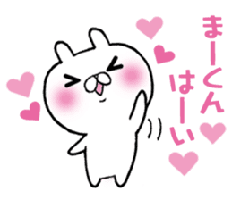 The Sticker Mr. MA likes too much! sticker #10953621