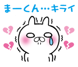 The Sticker Mr. MA likes too much! sticker #10953623