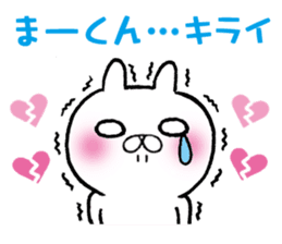 The Sticker Mr. MA likes too much! sticker #10953623