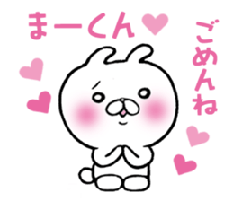 The Sticker Mr. MA likes too much! sticker #10953624